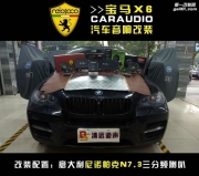 清遠(yuǎn)道聲汽車(chē)音響改裝-寶馬X6“遇上”意大利尼諾帕克N7.3 ...