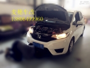 濰坊麥穗飛度改燈 q5透鏡+南亭燈泡