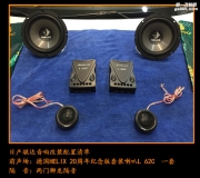 广东阳江汽车音响改装 日产骐达汽车音响改装德国HELIX L62C