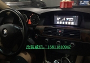 老款寶馬5系改裝安卓大屏導(dǎo)航倒車影像