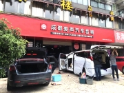 成都吉利博瑞改裝德國艾索特參考級音響