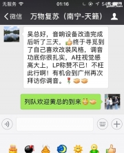 來自南寧車主 只為尋覓高品質(zhì)改裝工藝 遠(yuǎn)赴千里改裝之路