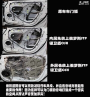 本田艾力紳：為家人著想，請用俄羅斯STP——隔音！
