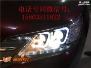 太原本田CRV车灯改装海拉五透镜 远光装LED灯泡