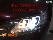 太原本田CRV車(chē)燈改裝海拉五透鏡 遠(yuǎn)光裝LED燈泡
