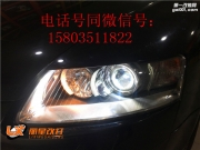 太原奧迪A6L車燈改裝海拉五透鏡 歐司朗燈泡 大燈面罩
