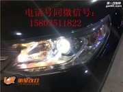 太原本田CRV車(chē)燈改裝海拉五透鏡 歐司朗CBI燈泡 歐司朗安定