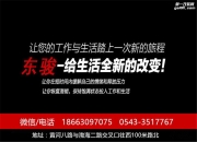 【濱州東駿汽車音響改裝】大眾途觀全車隔音+音響改裝升級