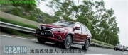 【南昌音為有你車(chē)載音響改裝】比亞迪唐100無(wú)損改裝音響