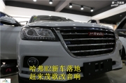 惠州江北改裝哈佛H2汽車音響