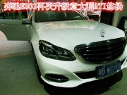 【廈門道聲】奔馳E300后聲場(chǎng)再次升級(jí)意大利悠揚(yáng)CS6.2