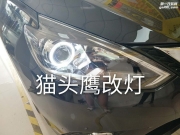 汽車改裝 洛陽16軒逸改燈 氙氣燈 天使眼 惡魔眼
