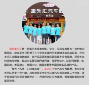 福田汽車隔音改裝 深圳車樂匯現(xiàn)代名圖汽車隔音改裝俄羅...