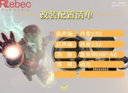 北海途音大眾音響改裝升級(jí)雷貝琴——還原音質(zhì)韻味