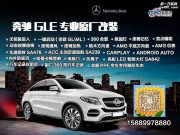 奔馳gls450加裝雷達 360全景 原廠高清畫面