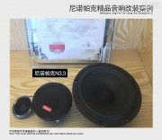 《廈門道聲》起亞K5上裝尼諾帕克N3.3三分頻，精品改裝案例