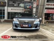 成都車衣裳豐田皇冠電光金屬風(fēng)暴藍(lán)車身改色貼膜
