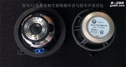 汕頭寶馬X5汽車音響改裝德國艾索特【悅心出品】