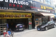 無錫專業(yè)汽車音響改裝 斯巴魯傲虎升級丹麥丹拿 泰源音響