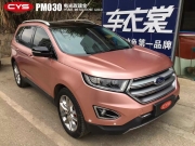 成都車身改色福特銳界電光金屬玫瑰金改色貼膜