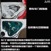 順德道聲斯巴魯傲虎隔音改裝