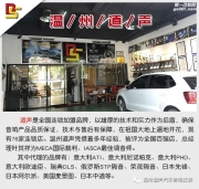 聆聽美好  吉利帝豪改裝意大利 尼諾帕克N1.2套裝—溫州道...
