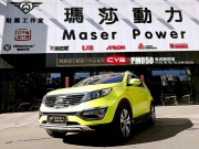 成都改色膜起亞智跑電光嫩芽綠車身改色