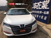 成都車衣裳納智捷S5電光白車身改色貼膜