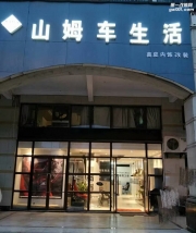 高薪誠聘商務車和房車改裝技師和學徒 各2名