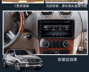 深圳奔驰ML350 GL400 R320 400改装安卓大屏导航