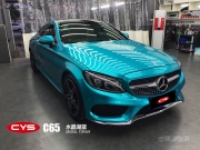 奔馳C200水晶湖藍(lán)成都汽車改色