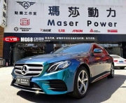 奔馳E300幻彩藍綠成都車身改色
