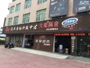 音樂之旅汕頭市星悅汽車音響本田思域汽車音響改裝歐迪臣