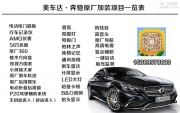 上海2017款e300改旋轉(zhuǎn)高音頭 E200加裝通風(fēng)座椅