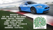 凱迪拉克XTS改裝64色氛圍燈