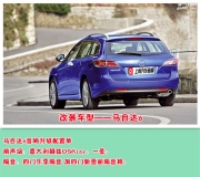西安上尚最具實(shí)力汽車音響改裝馬自達(dá)6升級意大利赫茲音響