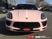 成都車衣裳保時(shí)捷Macan亮貝殼粉車身改色貼膜