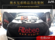 德州傳祺GS8音響改裝升級雷貝琴 ——全民三分頻