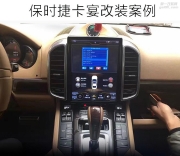 保時(shí)捷改裝帕納梅拉 卡宴安卓豎屏導(dǎo)航 倒車影像