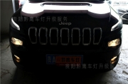 【自由光車(chē)燈改裝 貴陽(yáng)黔鷹】自由光大燈改裝海拉五透鏡