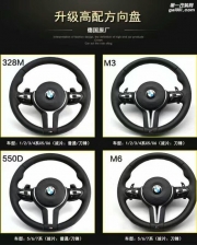 寶馬320LI 520LI X5改裝德國原廠M3方向盤