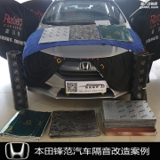 順德鋒范全車隔音多少錢--鋒范怎樣做汽車隔音-順德道聲