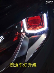 哈爾濱朗逸改雙光透鏡 加U行雙色轉(zhuǎn)向日行燈