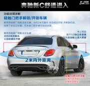 深圳奔馳C200L E200L GLA200 GLC200改裝無(wú)鑰匙進(jìn)入