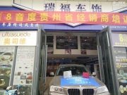 寶馬X3汽車音響改裝，8音度H680 DSP帶來妙音!貴陽瑞福車飾