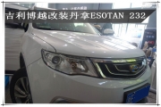吉利博越汽車音響改裝丹拿ESOTAN 232-南京音樂人生