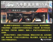 本田冠道汽車音響改裝丹拿272二分頻—佛山汽車音響改裝