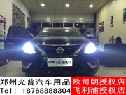 鄭州改車燈天籟改裝海拉五雙光透鏡氙氣大燈LED燈日行燈...