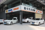 [外觀] 本田9.5代雅閣倒車雷達系統(tǒng)前后8探頭功能原廠小屏顯示九代15款16