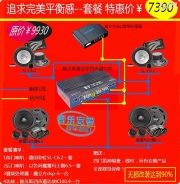 標(biāo)志508音響改裝￥7390套餐 大眾化改裝 極致音質(zhì)效果